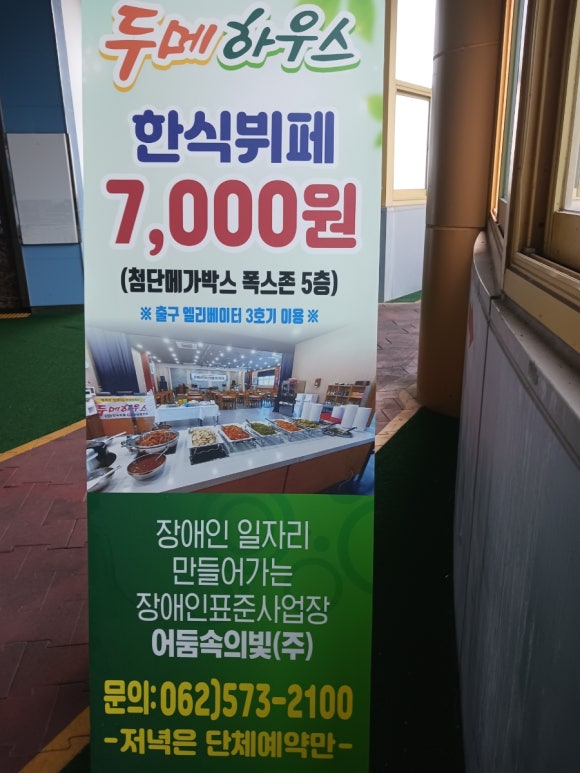 두메크린하우스 이미지