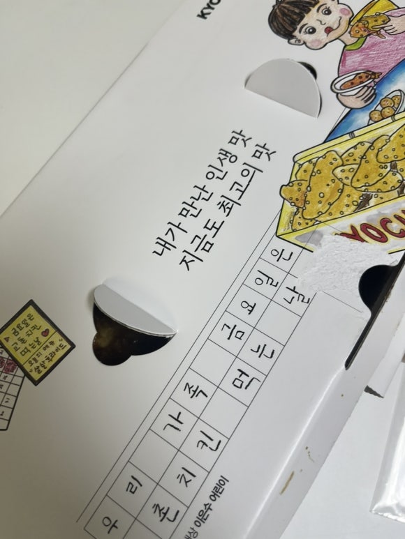 교촌치킨신월 이미지