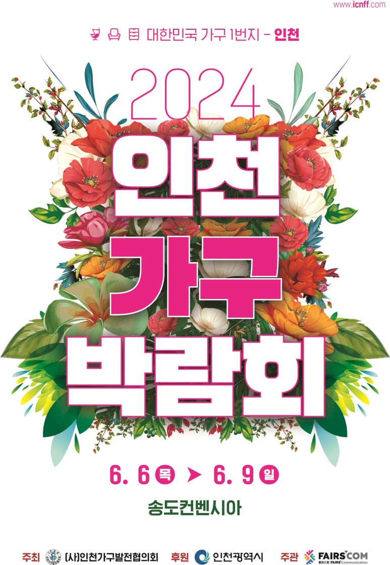 가구박람회 이미지