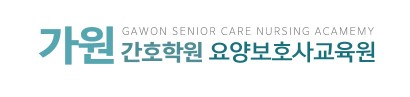 문산요양보호사교육원 이미지
