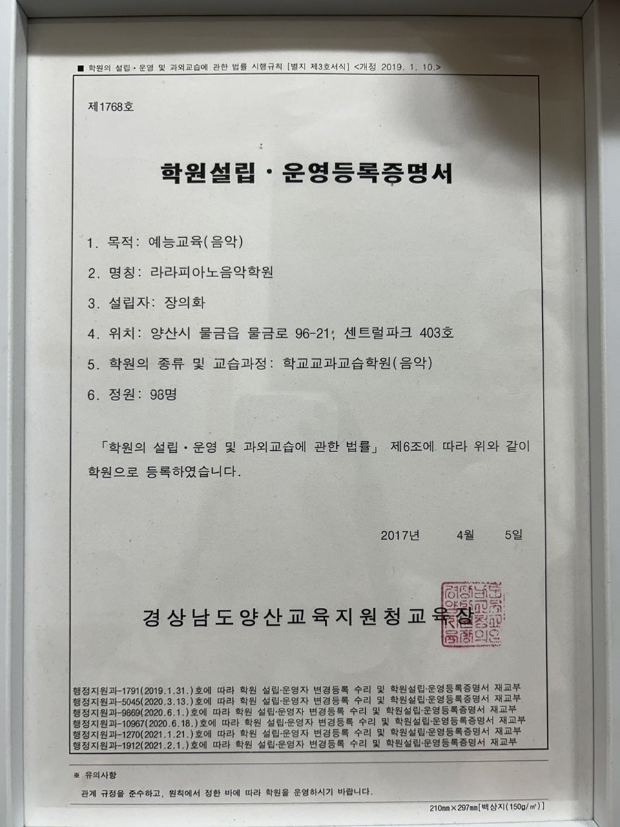 라라피아노학원 이미지