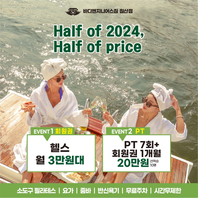 바디엔지니어스 이미지