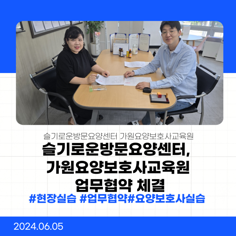 파주요양보호사교육원 이미지