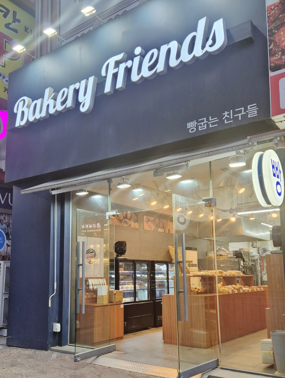 베이커리프랜즈 이미지