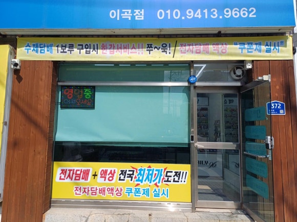 착한수제담배 이미지