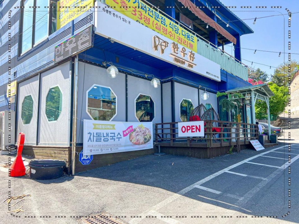 한우존 이미지