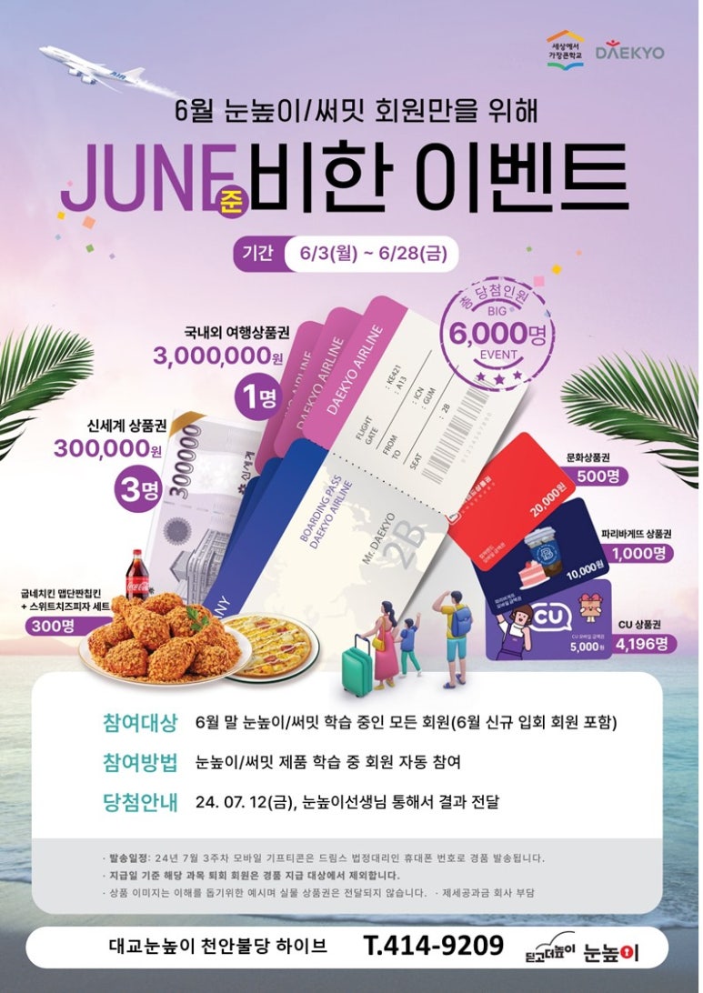 준이벤트 이미지