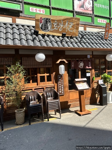 호랑이굴 방이점 사진 8