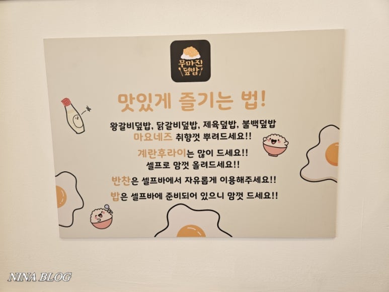 무마진덮밥 이미지