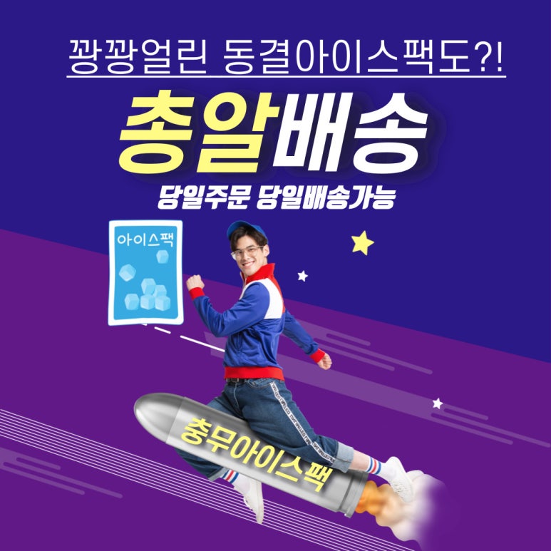 충무유통 이미지