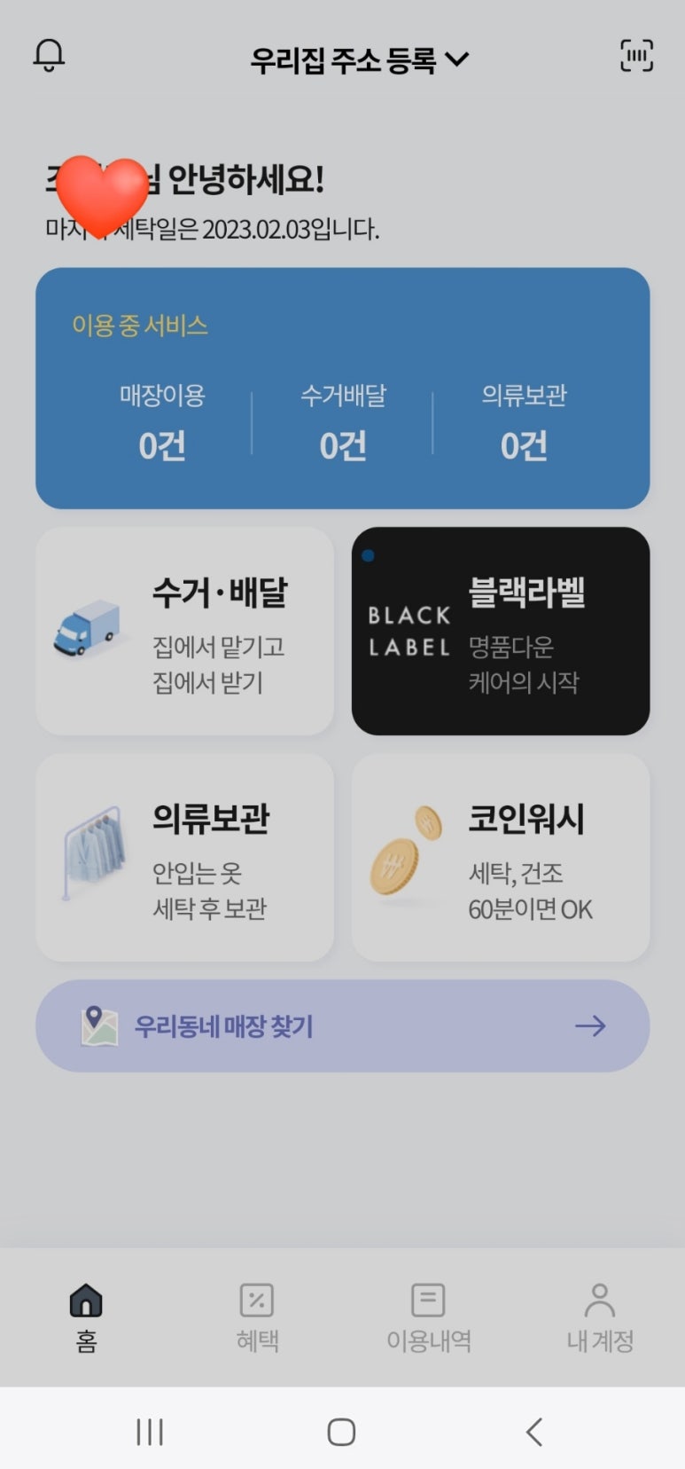 크린토피아조치원 이미지