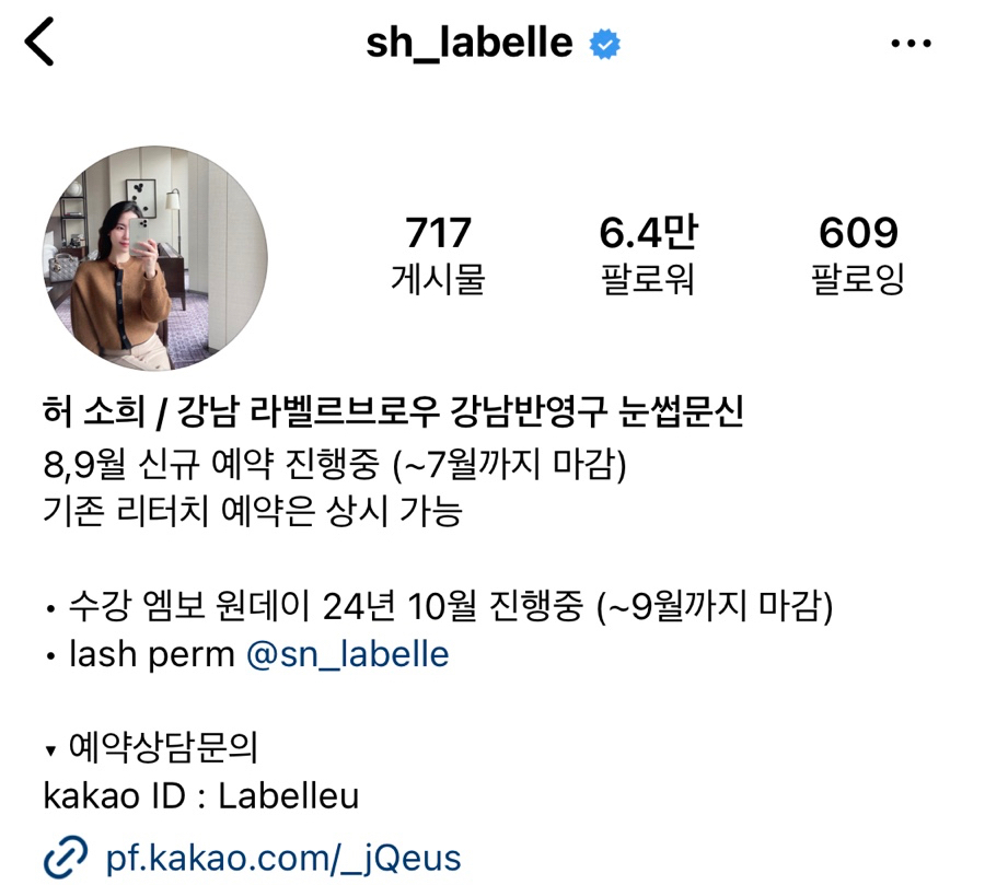 라벨르브로우 이미지