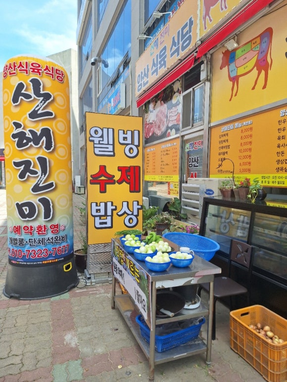 육회포장 이미지