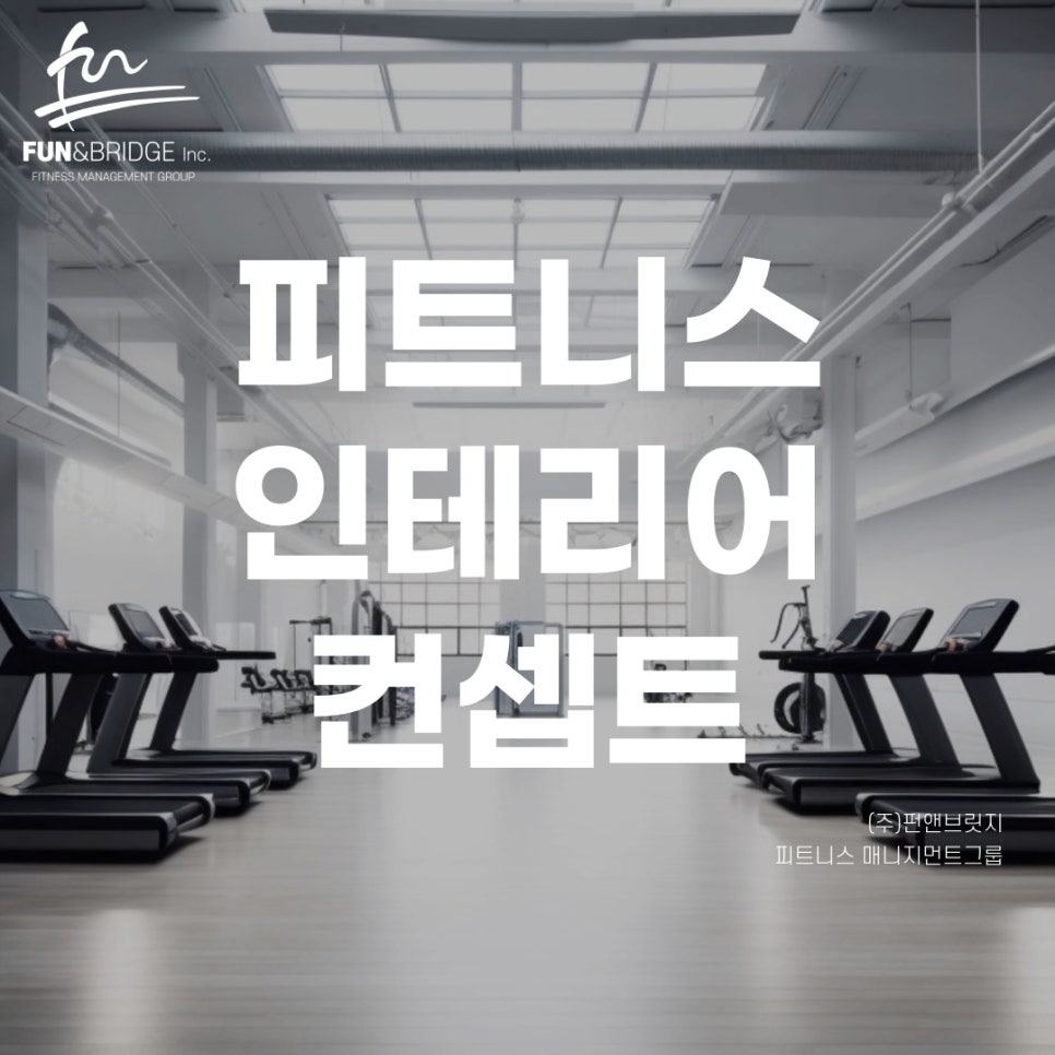펀브릿지 이미지