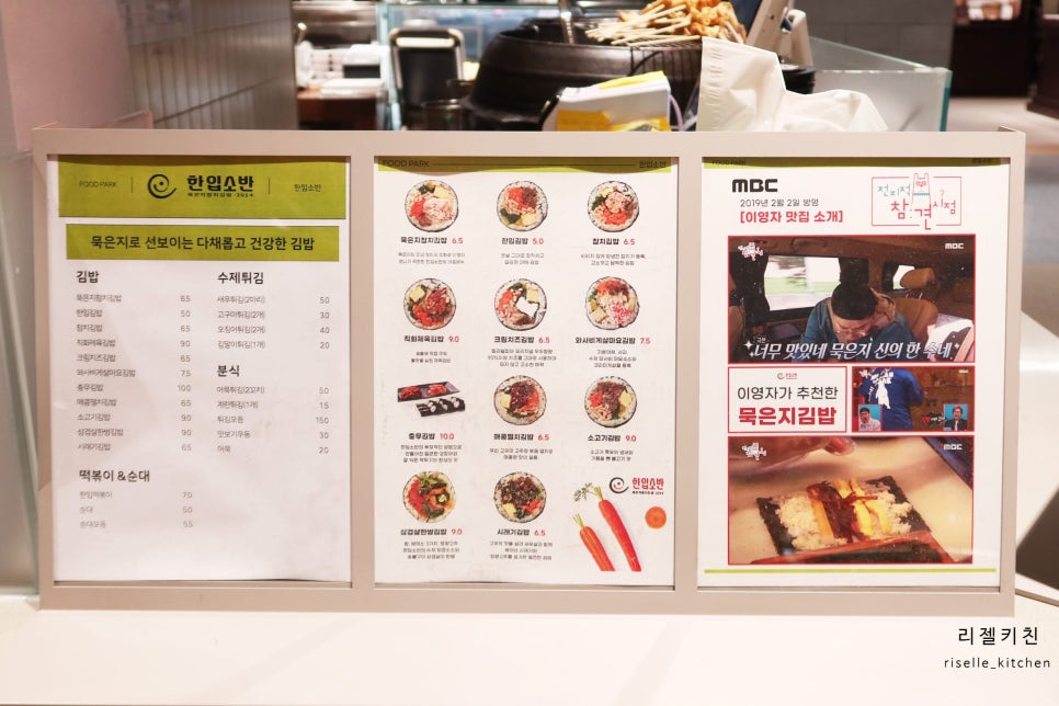 한입소반 현대백화점중동점 이미지