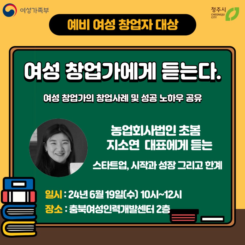 농업회사법인 초봄 주식회사 이미지