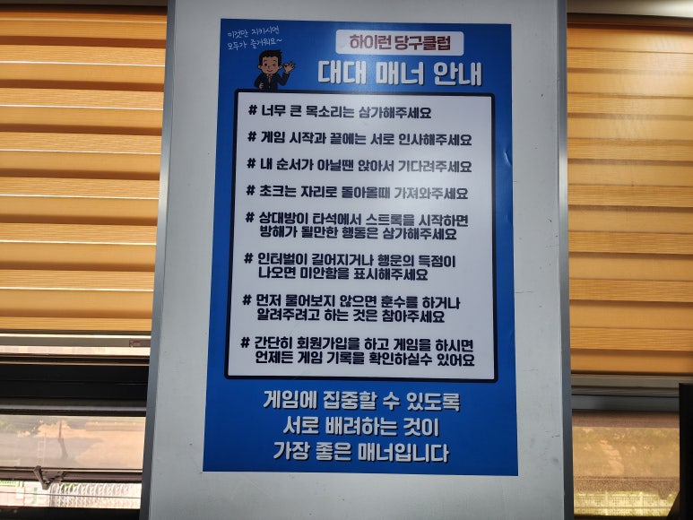 하이런당구클럽 이미지