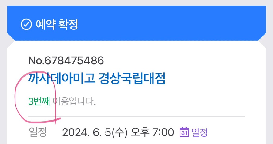까사데아미고경상국립대점 이미지