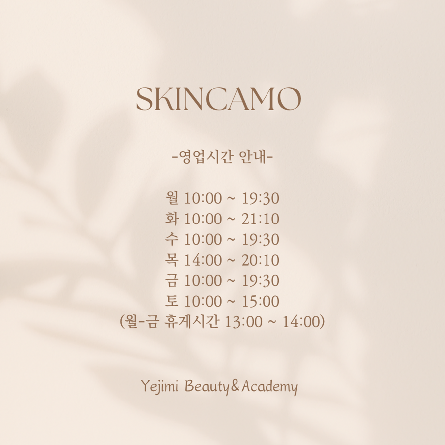 예지미피부과의원 이미지