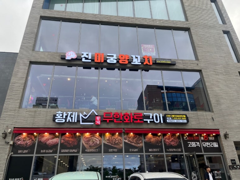 진미꼬치 이미지