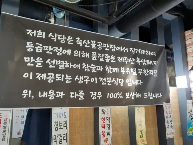 서귀포흑돈 이미지