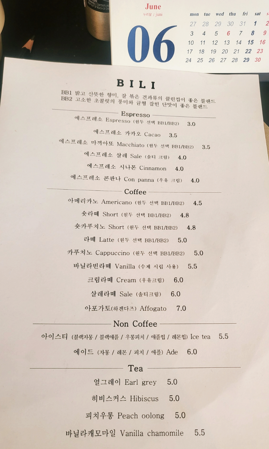 빌리커피바 이미지