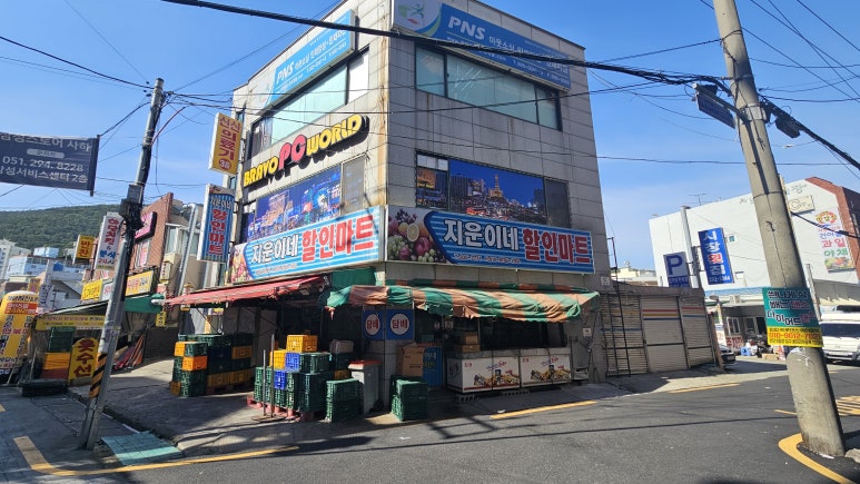지운이네할인마트 이미지