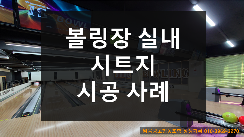 맑음광고협동조합 이미지