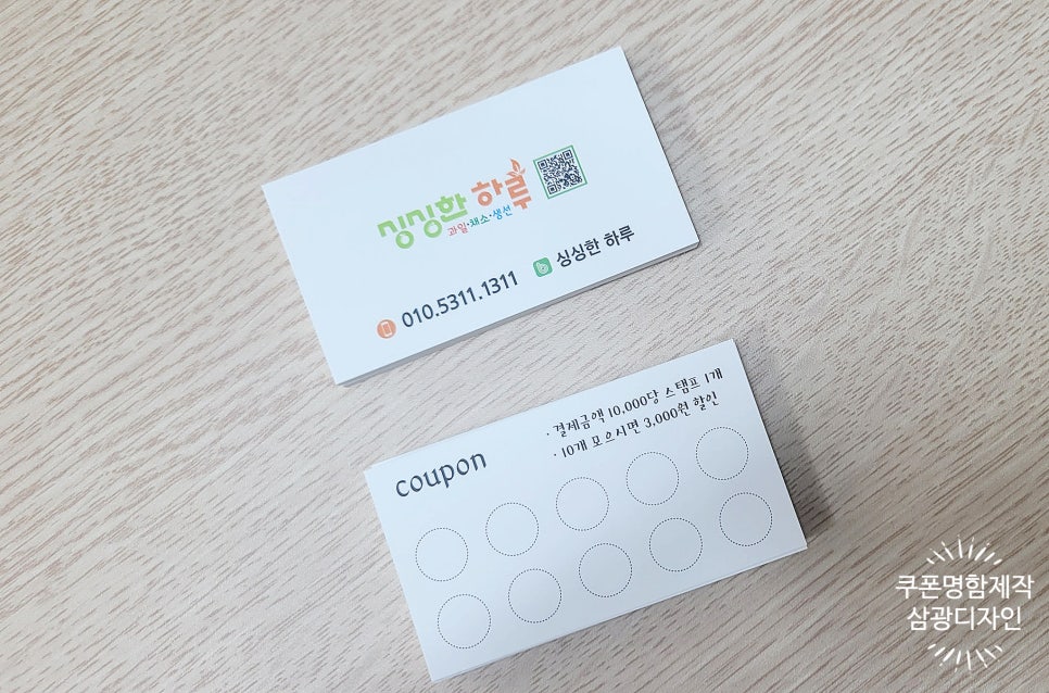 싱싱한하루 이미지
