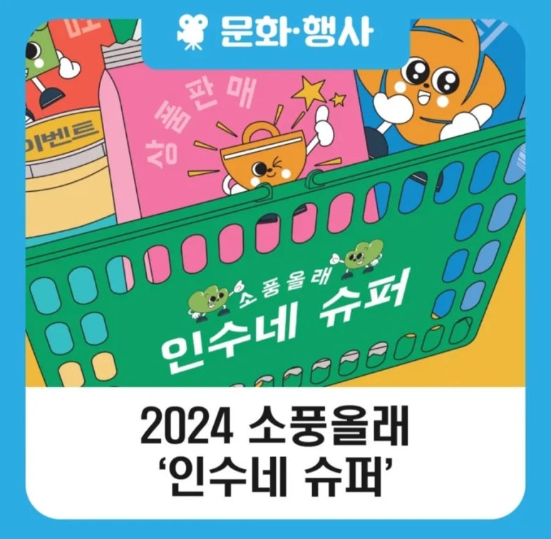 강북슈퍼 이미지