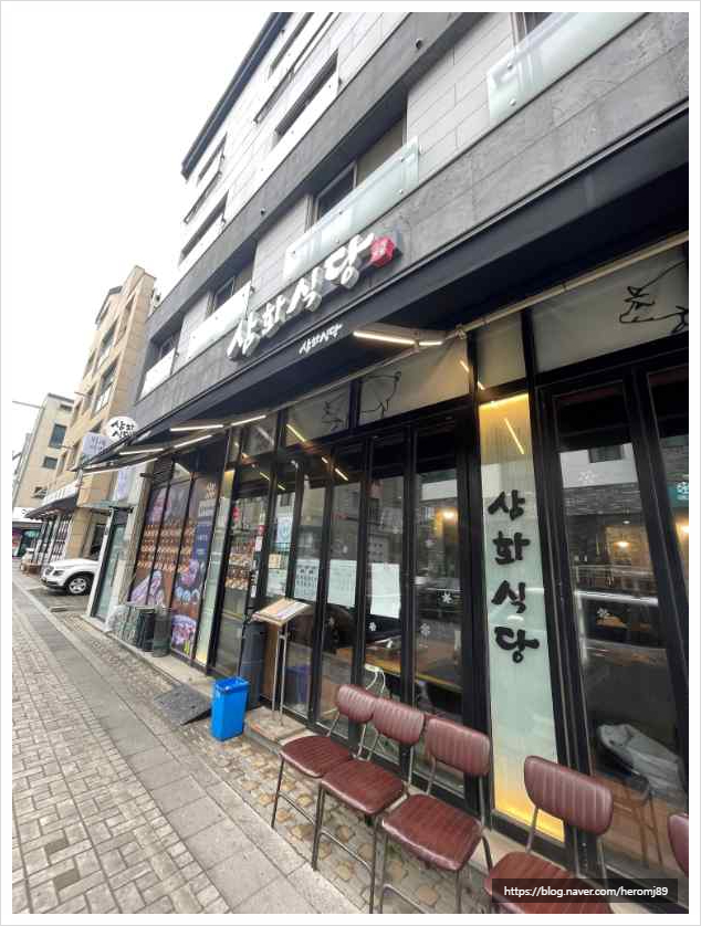 삼화식당 이미지