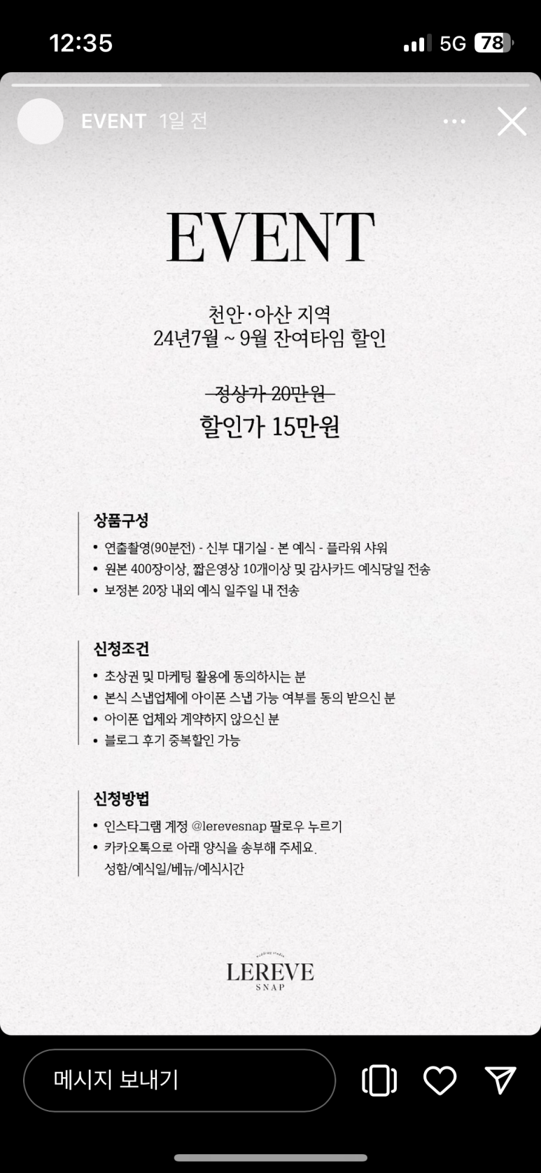 헤브스냅 이미지