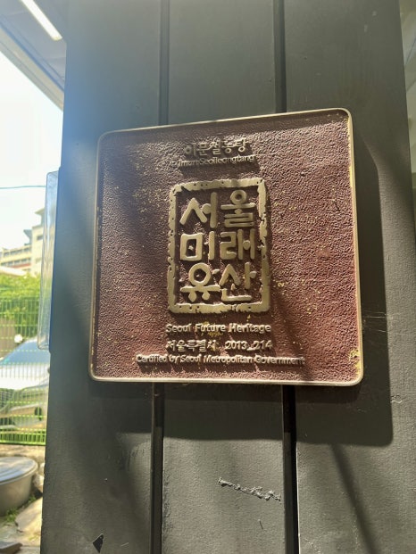 미래사랑한식당 이미지