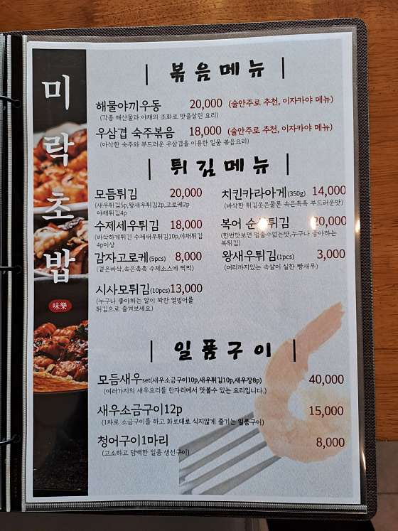 미락초밥 이미지