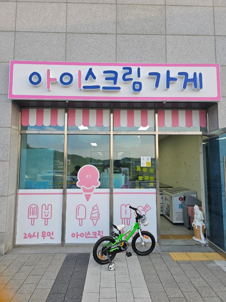 별아이스크림할인점 이미지