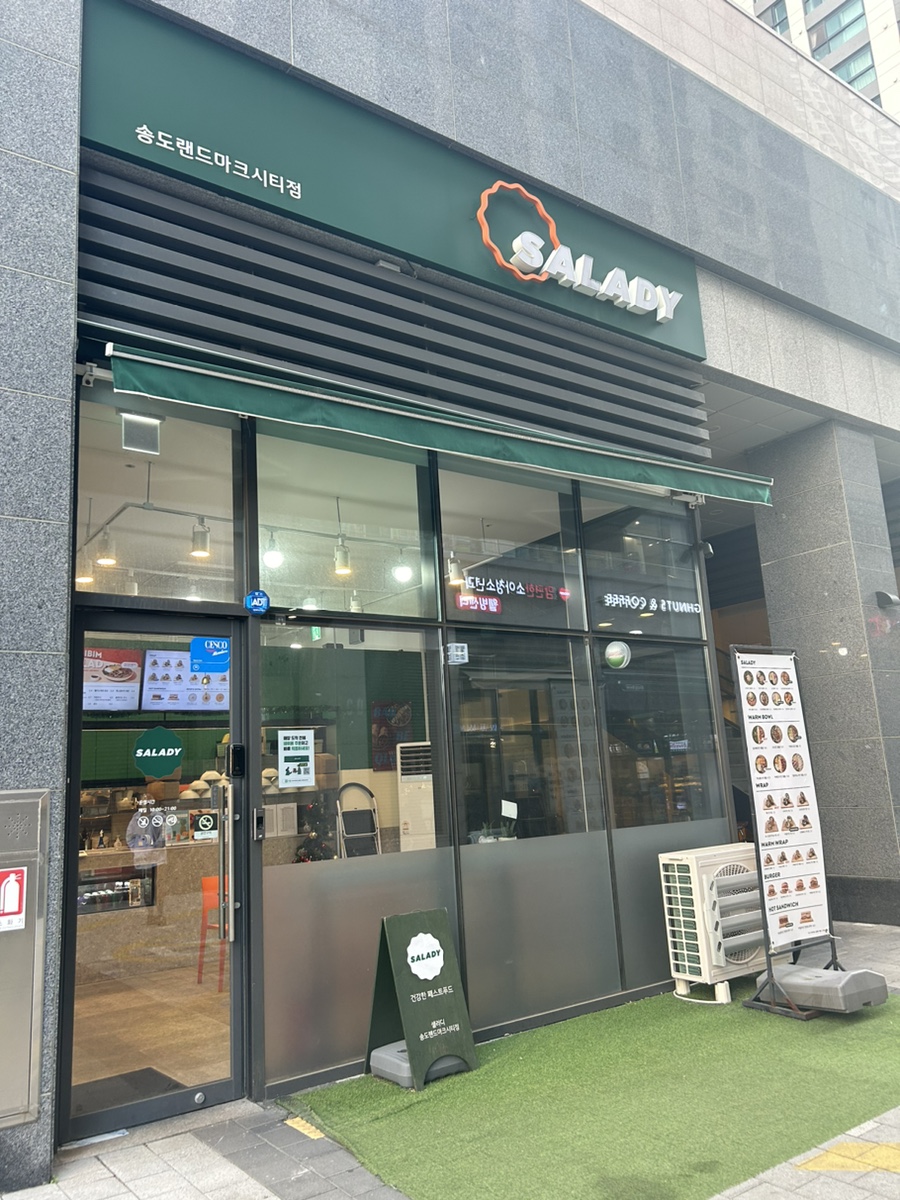 샐러디 송도랜드마크시티점 이미지