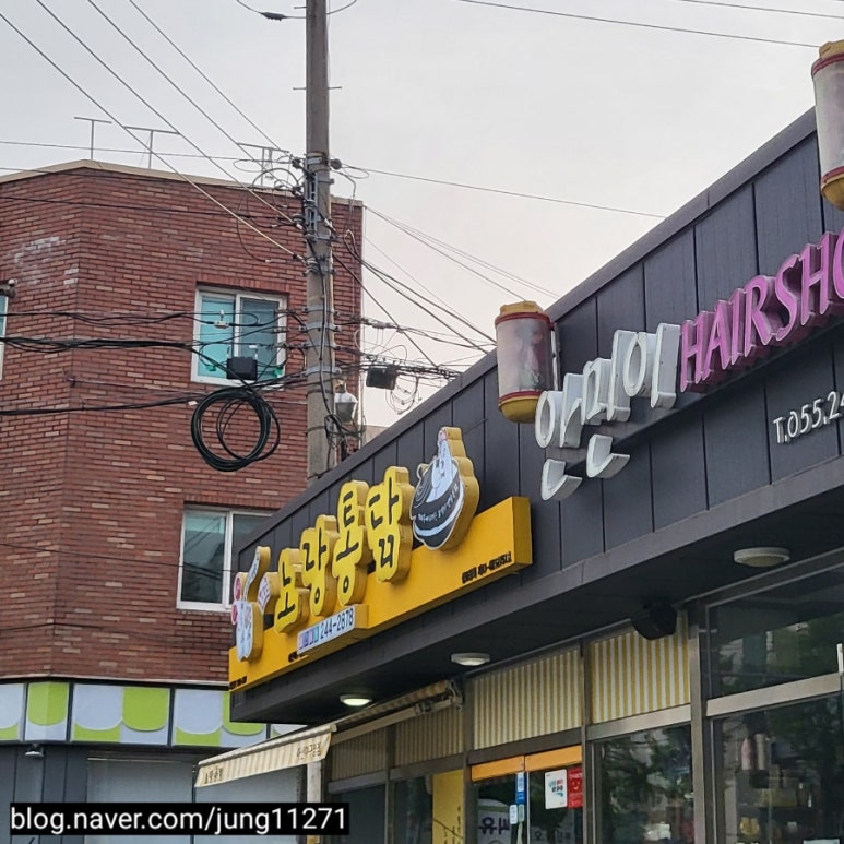 노랑통닭마산야구장점 이미지