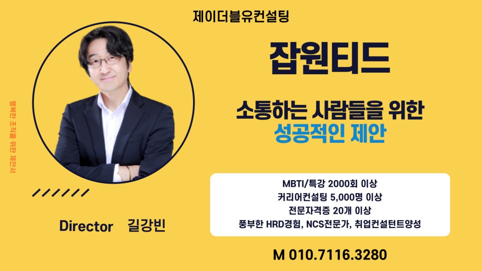 제이더블유컨설팅 이미지