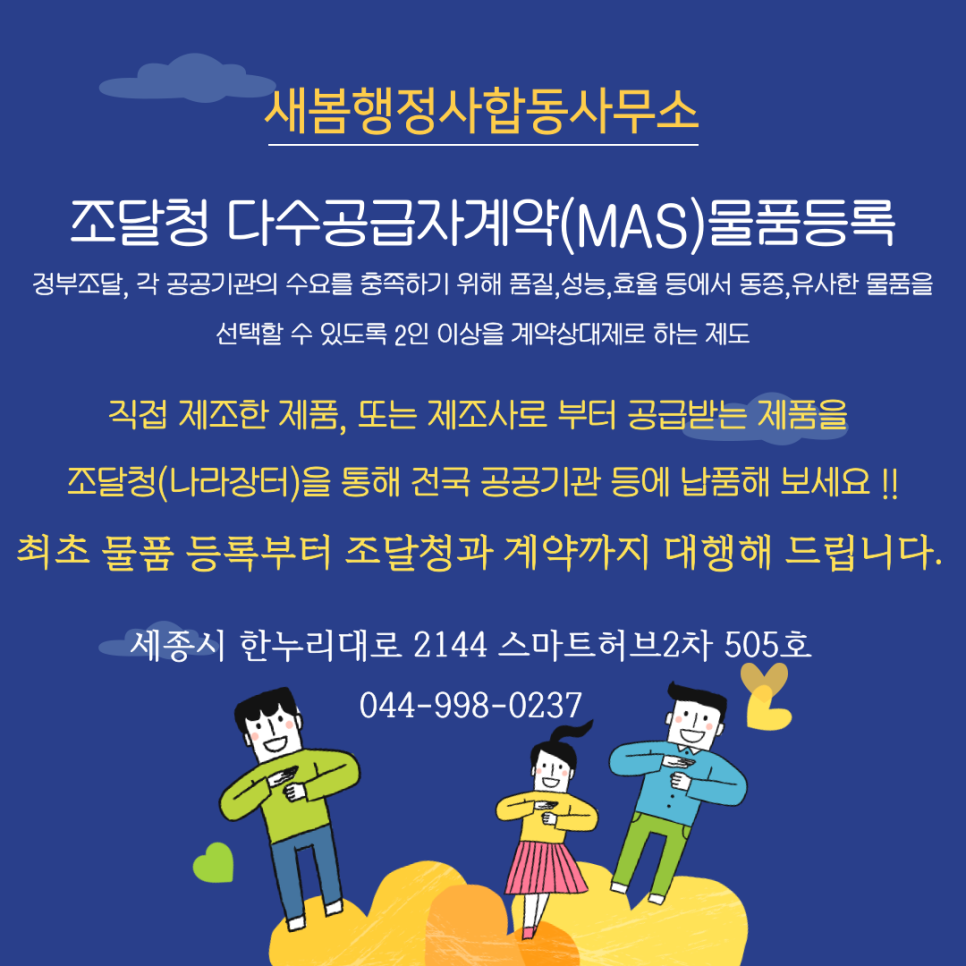 새봄행정사사무소 이미지