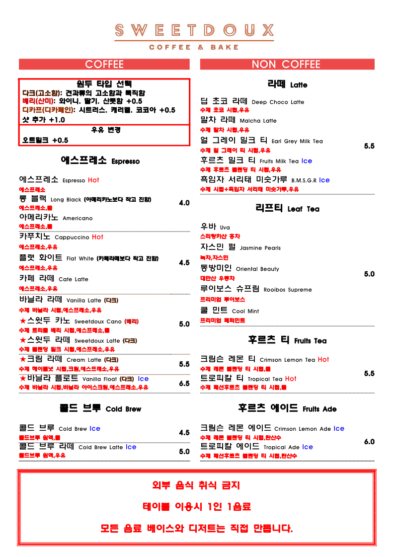 스윗두 이미지