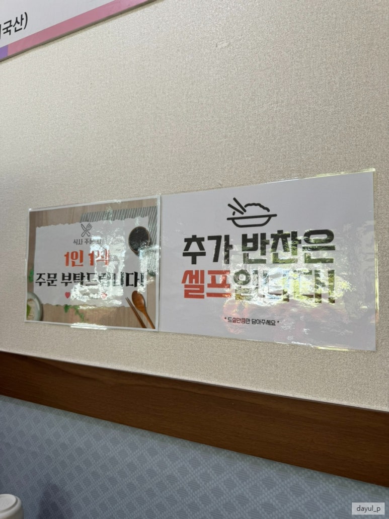 윤가네설렁탕 이미지