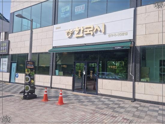 깊은솥칼국수 이미지