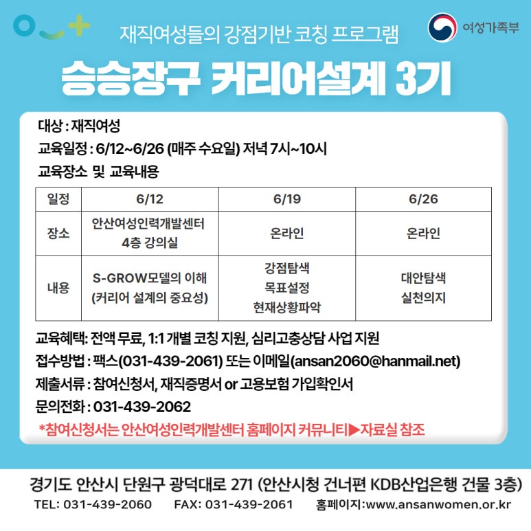 안산여성인력개발센터 이미지