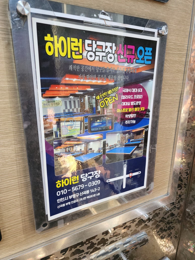 친구당구클럽 이미지