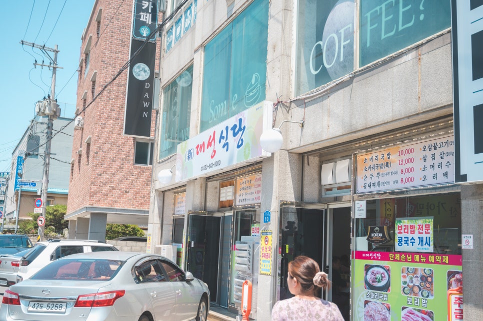 신대성식당 이미지