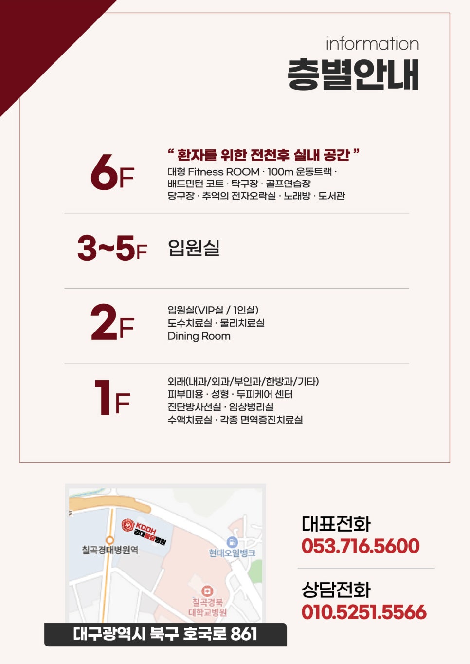 경대돌담병원 이미지