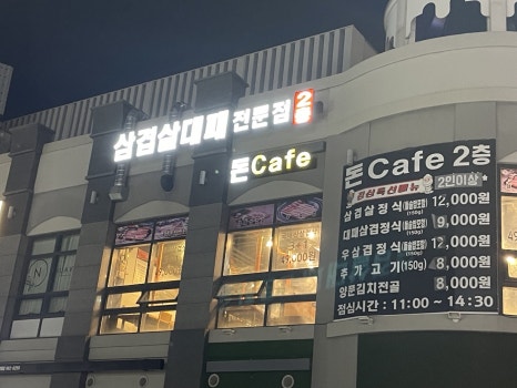 돈대패 이미지