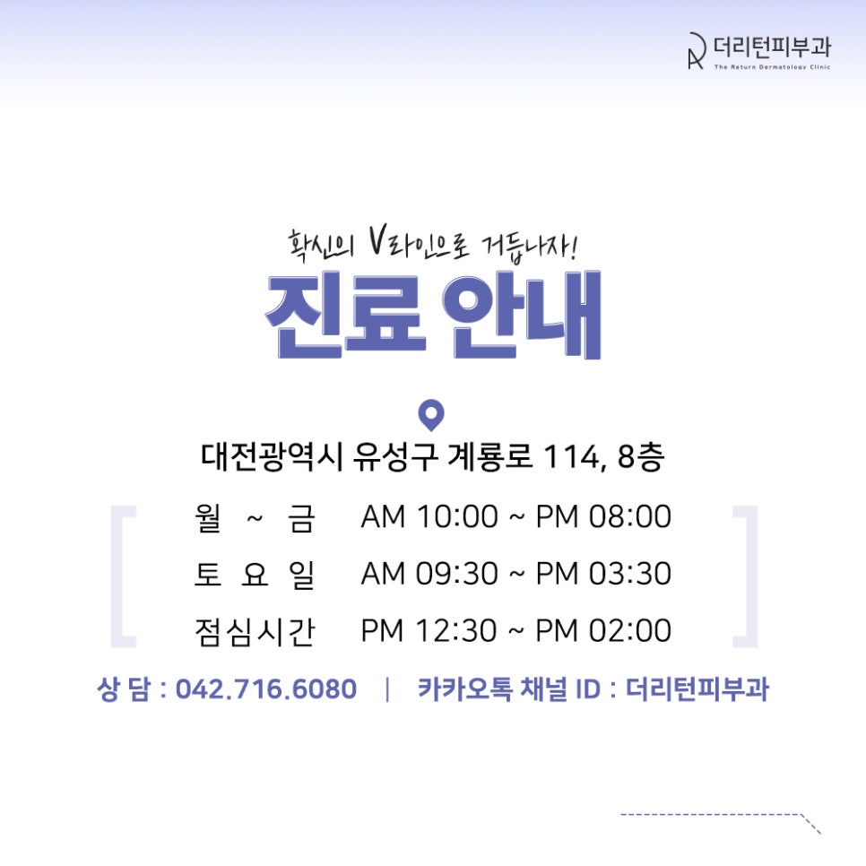 더리턴피부과 이미지
