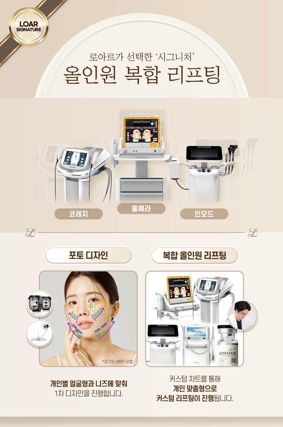 로아르피부과의원 이미지