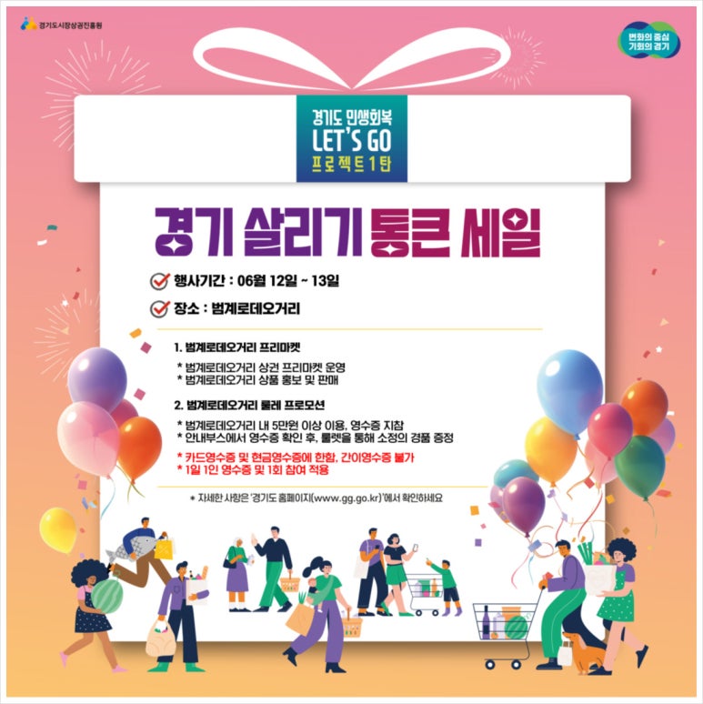 통큰세일 이미지